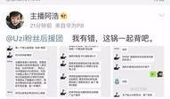 上饶主播爆料事件最新情况,真相与争议交织