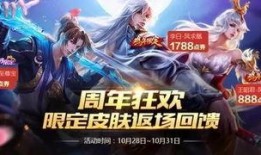 返场皮肤爆料最新版下载,下载攻略与亮点抢先看
