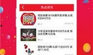 彩票爆料视频大全最新下载,最新下载攻略一览