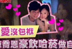 陈乔恩和男朋友最新爆料,男友身份曝光，甜蜜细节引网友热议