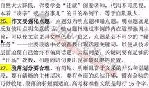 衡中最新爆料案件,揭秘校园疑云背后的真相