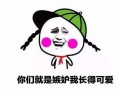 巧克力最新爆料图片表情包,笑料横生，甜蜜来袭！