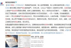 南通银行最新爆料信息,揭秘金融创新与风险管控新动态