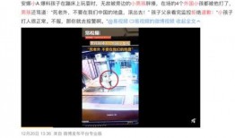 事件最新爆料新闻视频,事件真相大揭秘，视频揭露惊人内幕