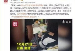 最新云南爆料视频,神秘事件引发热议