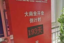 天津武清万达爆料事件最新,真相与争议再掀波澜