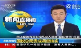 事件最新爆料新闻视频,事件真相大揭秘，视频揭露惊人内幕