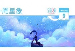 星象最新爆料消息,最新爆料揭示神秘星象动向