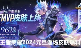 返场皮肤爆料最新版下载,下载攻略与亮点抢先看